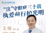 澳门金沙app手机下载-四川大学华西第二医院眼科近视眼手术费用详情全新版，蔡司全飞秒手术8199元起