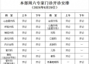 两岁娃误吞硬币 ，医护巧手取出