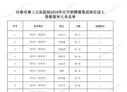 鼻咽癌—德国质子治疗案例【携康就医指南】鼻咽癌出国治疗