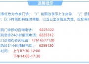 【胸科服务】付费更便捷 就医更高效 | 北京胸科医院互联网医院 医保移动支付功能上线啦！