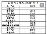 618棋牌官网版-北京大学第一医院肿瘤内科主任吴世凯：新技术助力乳腺癌治疗