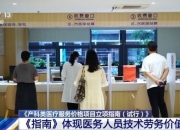 盘锦市人民医院劳务派遣采购项目公开招标公告