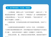 pc加拿大开庄软件-专家下基层：河北省六院教授高良会到衡水安定医院就诊