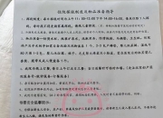 河南清丰第一医院长期拖欠医护人员工资？官方：系民营医院，督促院方积极处置