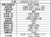 加拿大应用商店下载-舆情反馈｜国家医保局最新曝光