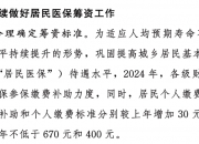 社会医疗机构调查报告｜引入国际技术理念 形成鲜明全+专特色