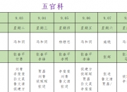 山大地纬软件股份有限公司中标山东省医疗保障局医保业务基础子系统升级建设项目，金额 315 万元