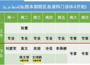 955棋盘-延吉实现基层医疗卫生机构中医药适宜技术全覆盖