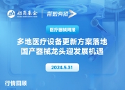 百本医护（02293.HK）8月27日收盘平盘