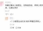 明年起，山东医保政策有新变化