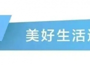 医疗服务板块9月4日涨0.95%，南华生物领涨，主力资金净流入1.89亿元