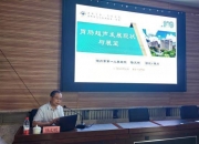 眉山东坡区医保局：微信医保移动支付工作初见成效