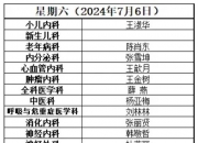 2024全国智慧医保大赛复赛评审结果公示