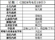 医护对讲系统解决方案