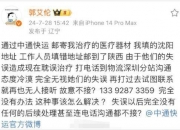 首创证券给予新里程买入评级，公司简评报告：医疗服务板块稳健发展，回购彰显发展信心