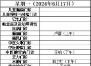 新澳门金龙彩-北京老年医院2024年度公开招聘工作人员公告