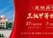 五福彩票522cc正版下载苹果-阳江市中医医院肿瘤放疗治疗中心：为患者提供省级医疗服务