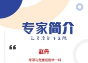 bclc彩票官网-著名消化病专家、南京鼓楼医院终身荣誉教授张志宏逝世，享年100岁