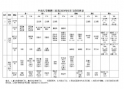 8828彩票平台安全吗-喜迎医师节｜医院组织专家走进禾丰，开展科普宣教系列活动