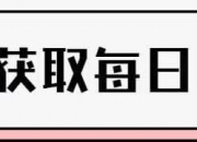 新用户注册送33元彩票-QTV《今日+》— 眼科医院迎来“摘镜热”， 专家给您来支招