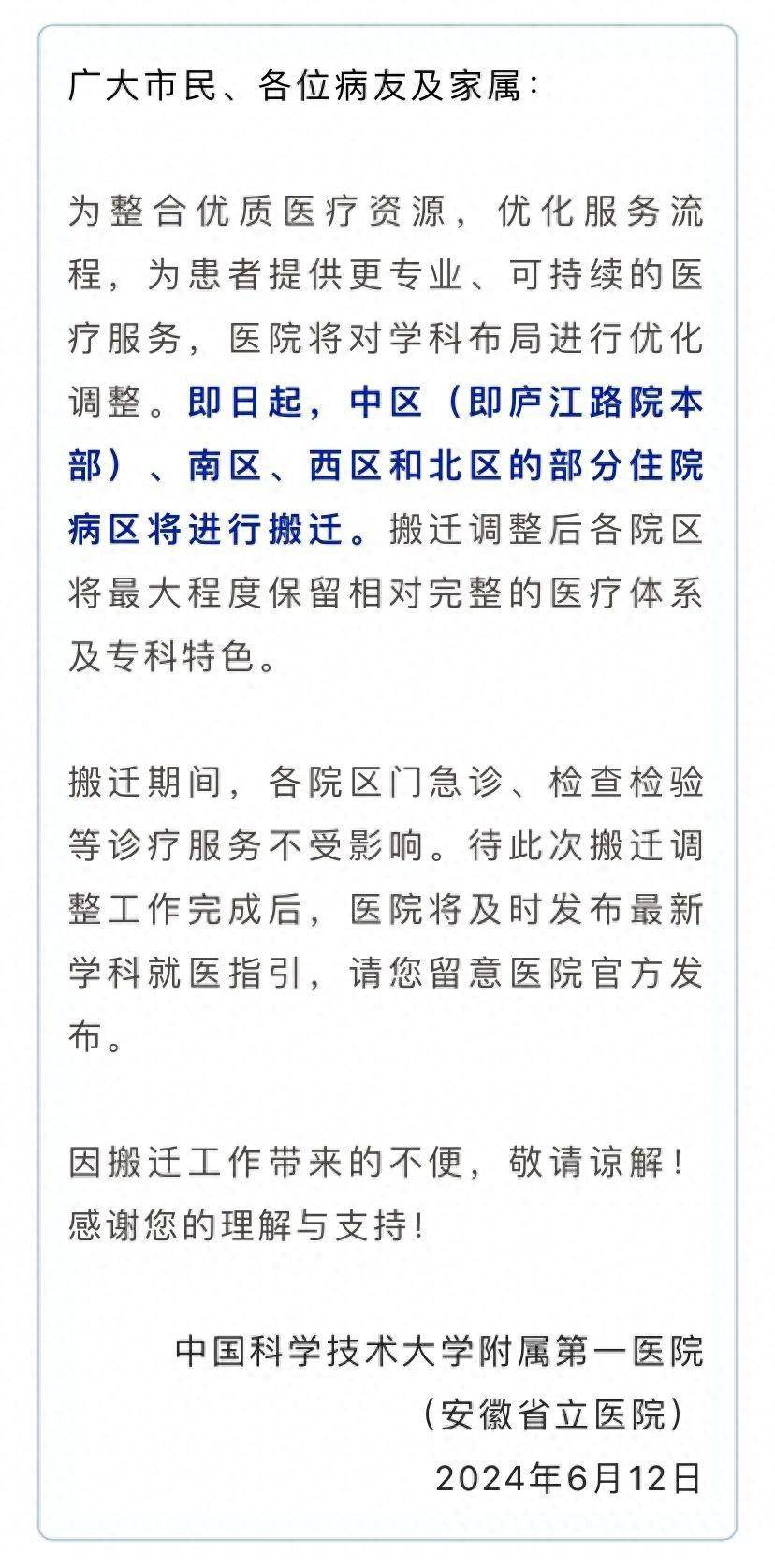 推拿理疗科专家沈潜教授8月7日到北京中医药大学东方医院枣庄医院坐诊