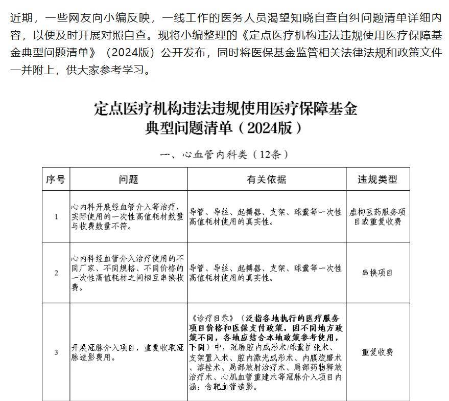 500彩票网app下载安装-三甲医院专家下乡义诊，大兴长子营镇村民家门口看免费“专家号”