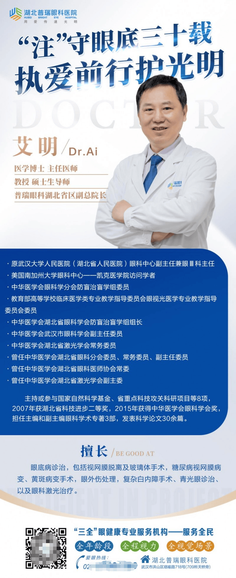 澳门金沙app手机下载-四川大学华西第二医院眼科近视眼手术费用详情全新版，蔡司全飞秒手术8199元起