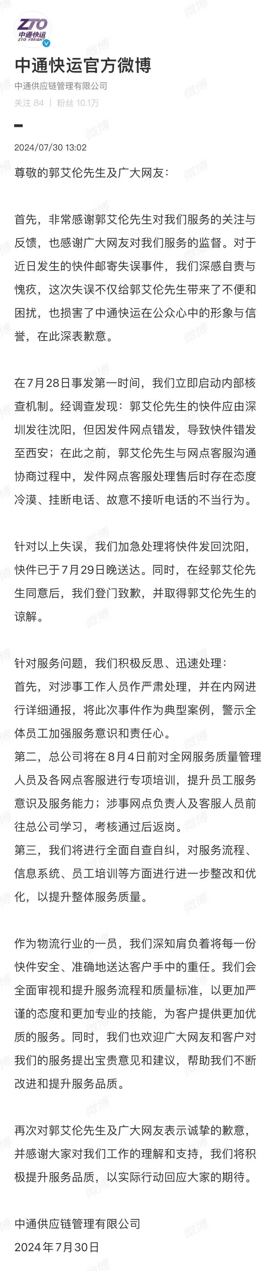 心无旁骛，精诚为医——记河北中医肝病医院特聘专家李筠教授（2）