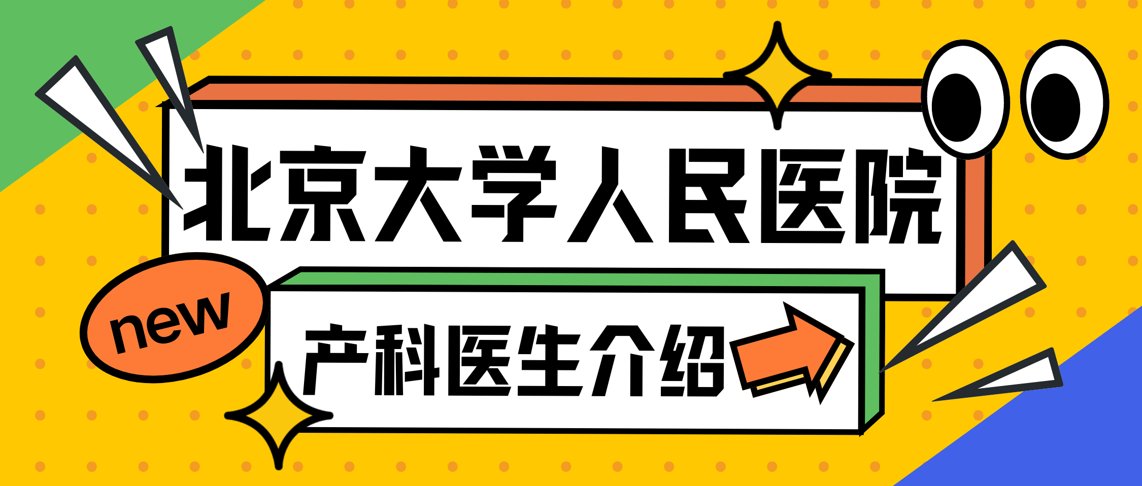 777大赢家官方App-衡水市人民医院专家出诊早知道（2024.9.9-2024.9.15）