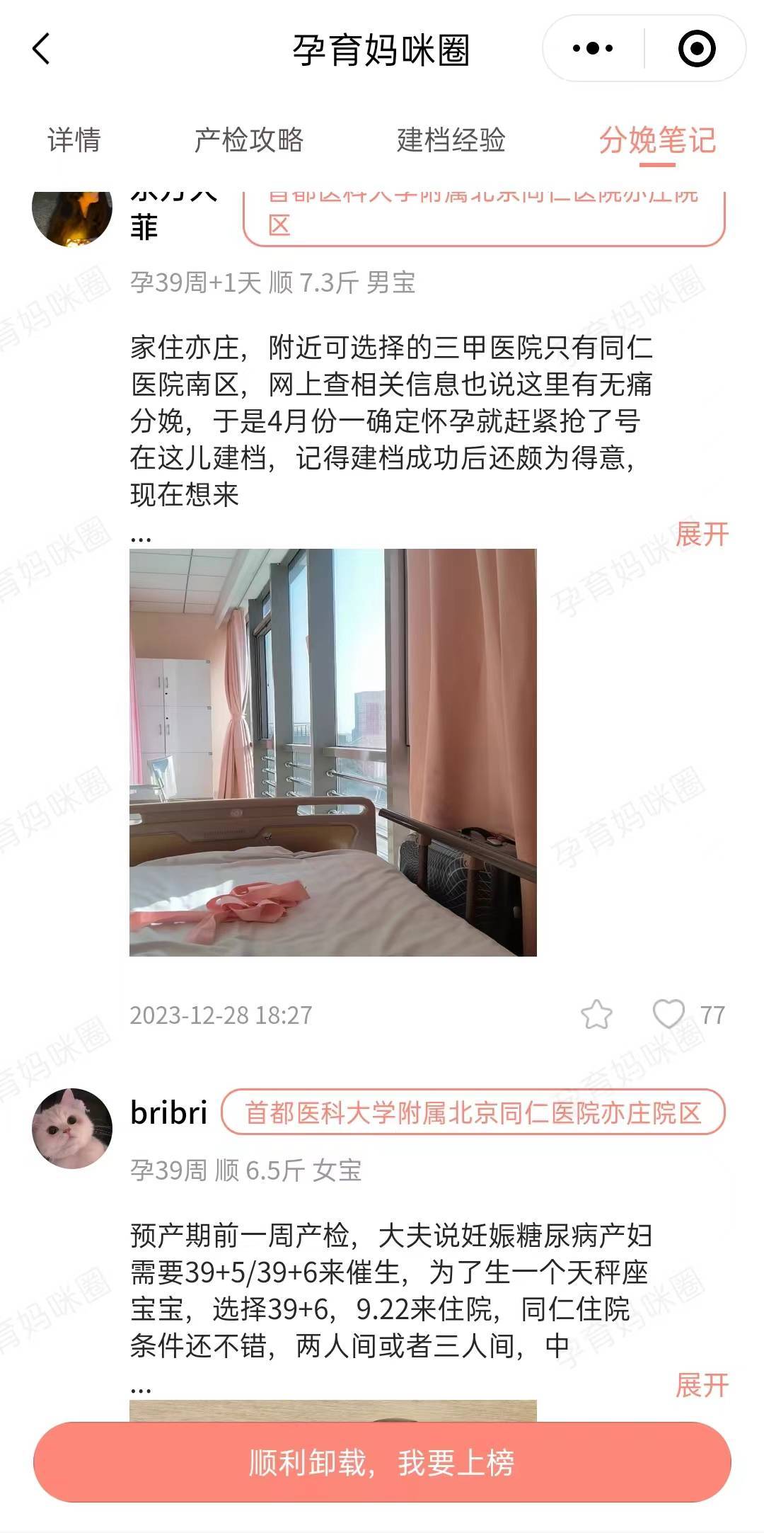 足彩人工智能2.0下载-【学术动态】获批临床启新篇；共建共享促发展——东方医院本周学术新资讯~