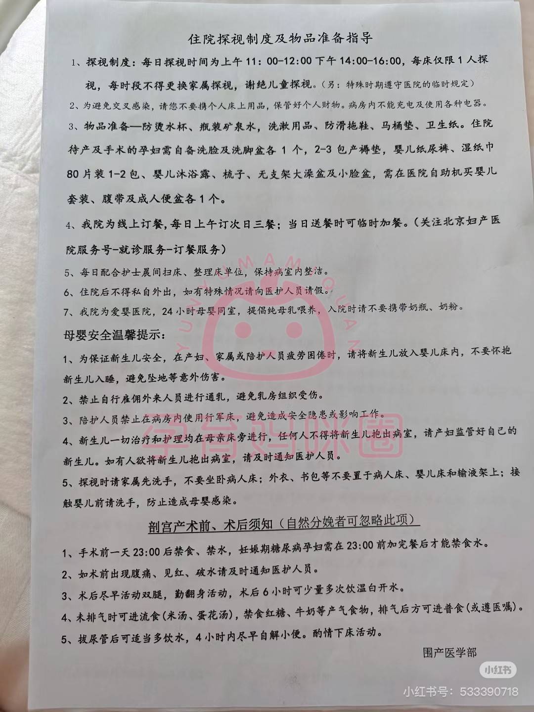 河南清丰第一医院长期拖欠医护人员工资？官方：系民营医院，督促院方积极处置