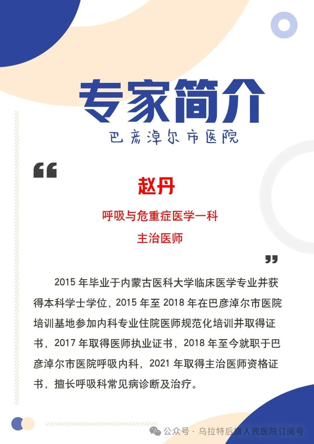 bclc彩票官网-著名消化病专家、南京鼓楼医院终身荣誉教授张志宏逝世，享年100岁