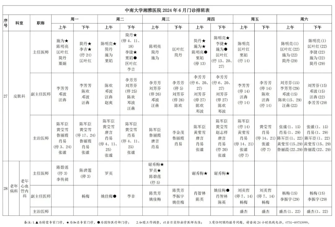 炸金花免费组队软件-瓜州：医保宣传“零距离”惠民政策暖民心