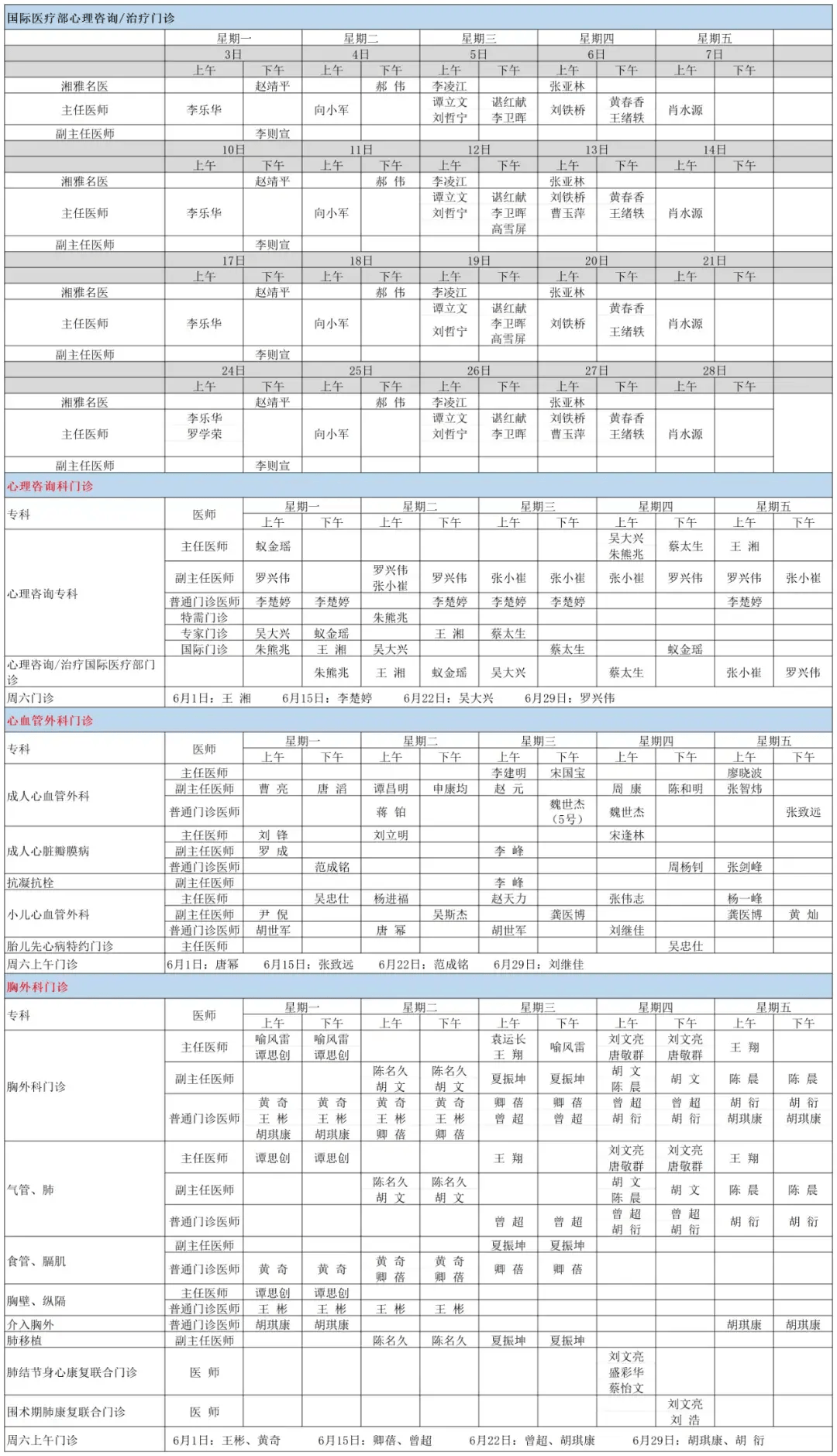 c彩61彩票下载-【周三视频】石巍主任：老年住院患者的营养干预流程与注意事项