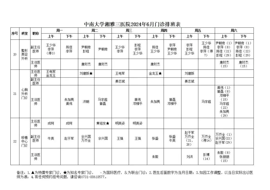 推动两岸融合发展，福建落实当地台胞参加基本医保政策