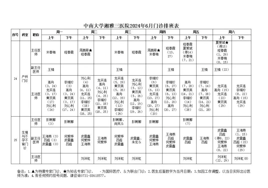 覆盖全区医护人员 海淀区举行“医护人员职业暴露保险”捐赠仪式