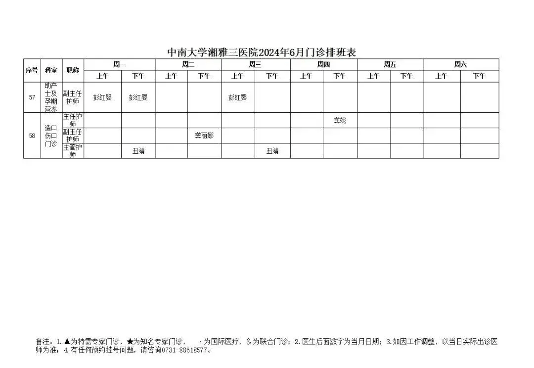 旅客下火车后晕倒，车站工作人员和医护人员紧急施救助脱险