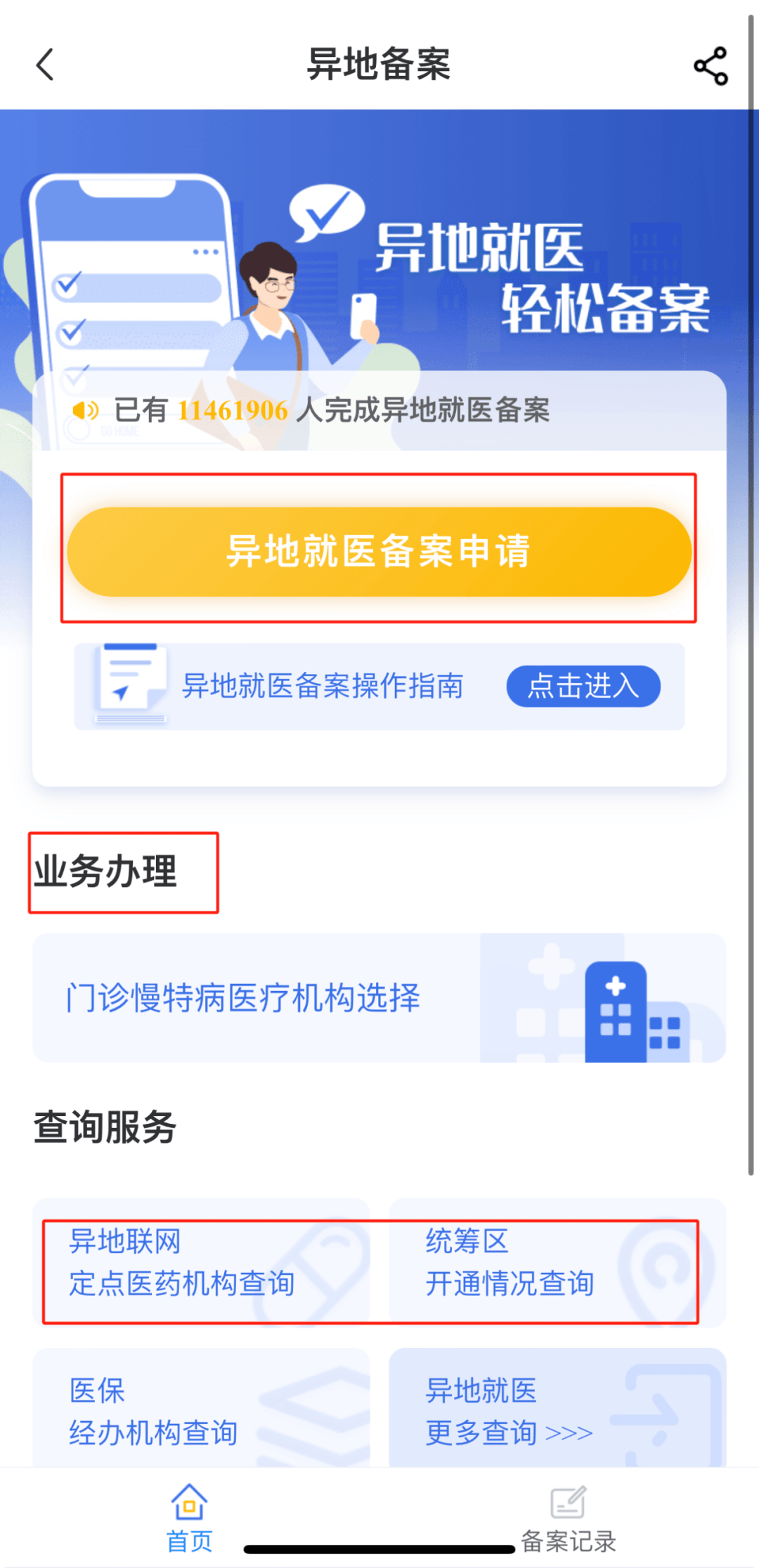 天博国际线上平台官网下载-深圳爱尔眼科医院近视眼手术费用表