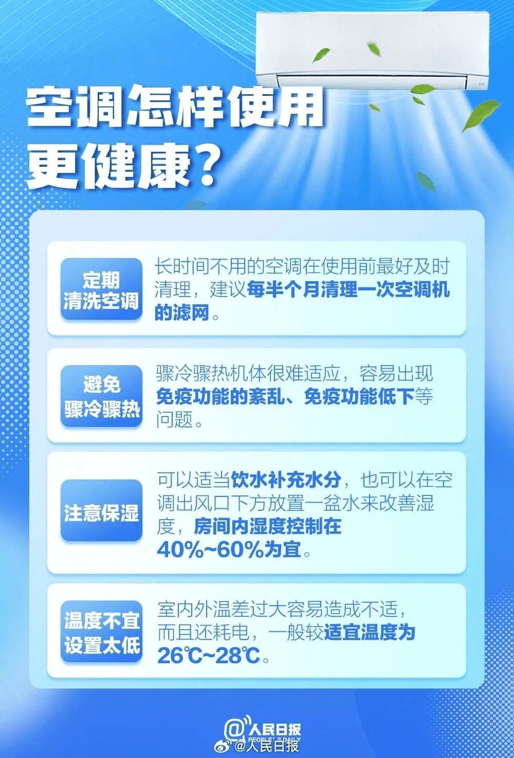 中新健康丨国家药监局：积极支持创新药械进医院、进医保