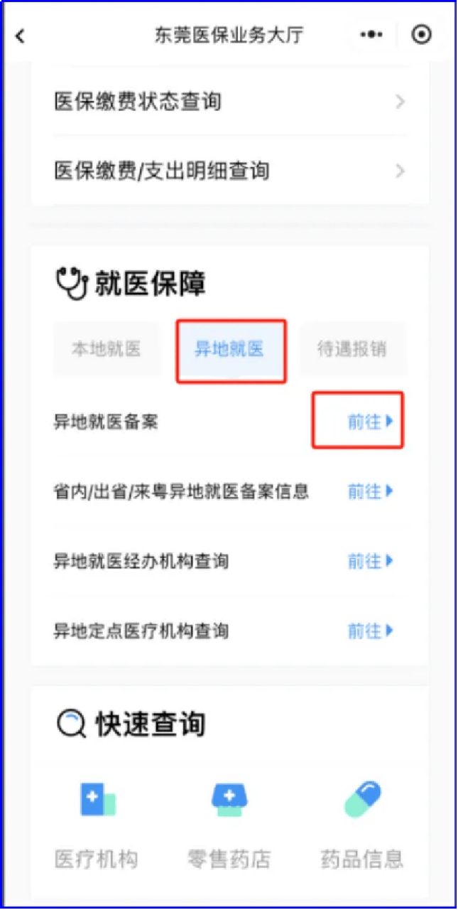 天博网页版在线登录入口-重要提醒！2025年度城乡居民医保参保缴费开始啦！