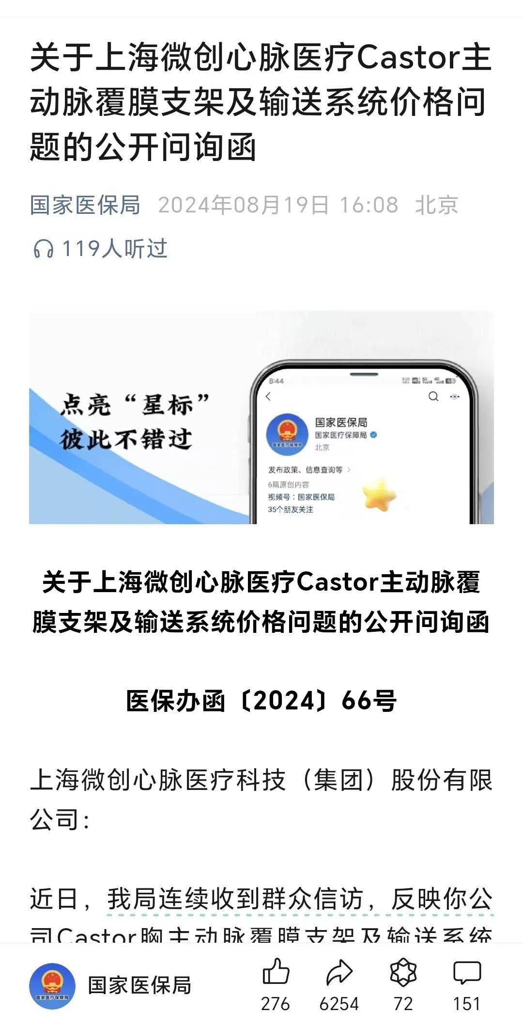 三合彩APP-乌当区搭乘“智慧医疗”快车 夯实基层医疗服务