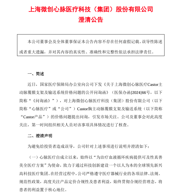 大圣彩票家软件下载-“偏爱”高价药，30家医院被河北省医保局点名