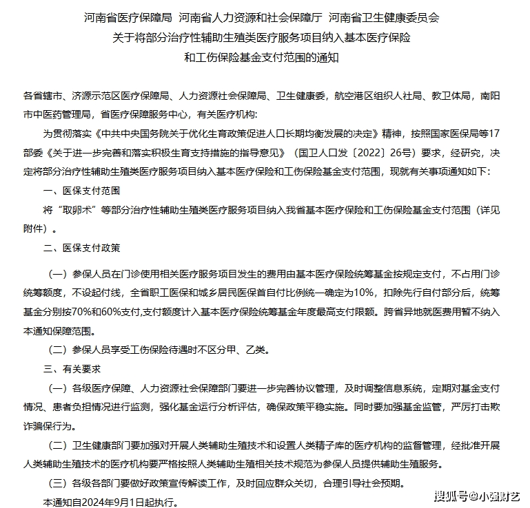 牛郎棋牌室桦南-普联软件：公司暂无为国家医保系统或者DRG/DIP提供服务