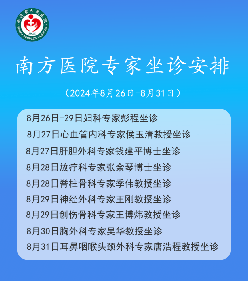 国家医保局：基本医保年度参保率稳定在95%左右