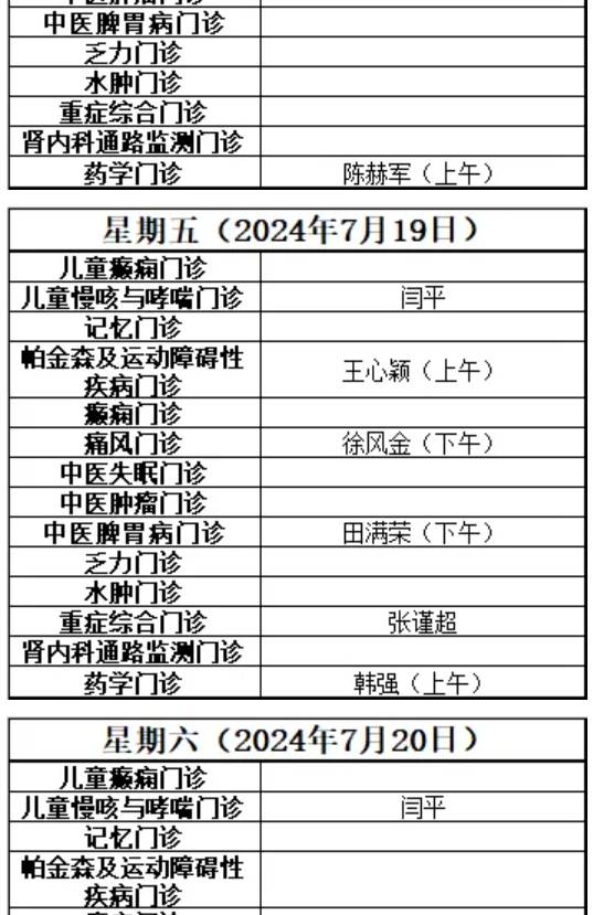 利澳彩票安卓版app软件截图-通用技术环球医疗与中化学建投签署战略合作协议