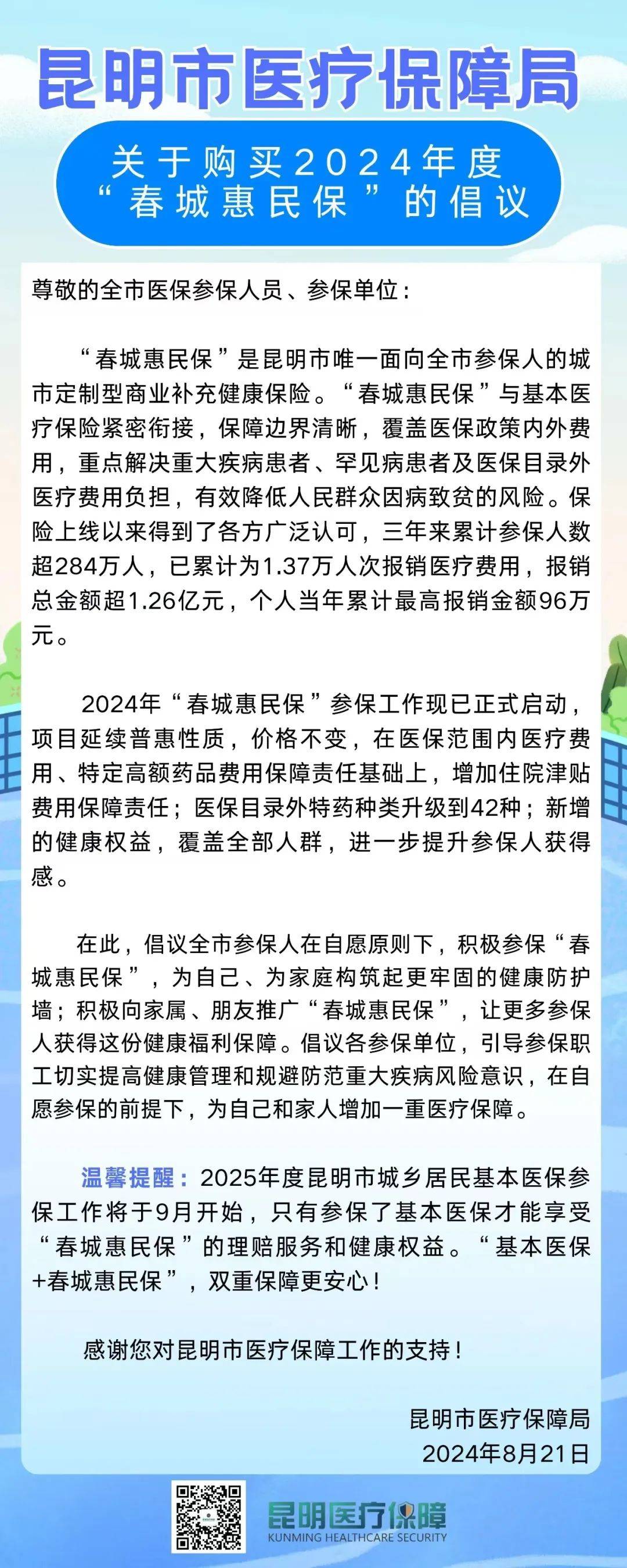 2024北京306医院生产攻略来了：住院流程都是什么？都需要准备哪些材料？