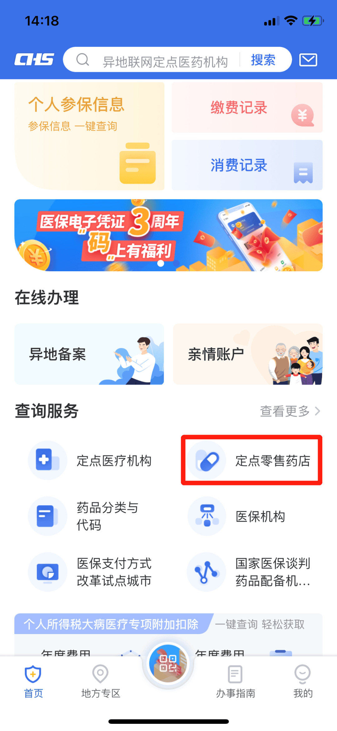 打造有温度的医疗服务丨“有困难请找我”