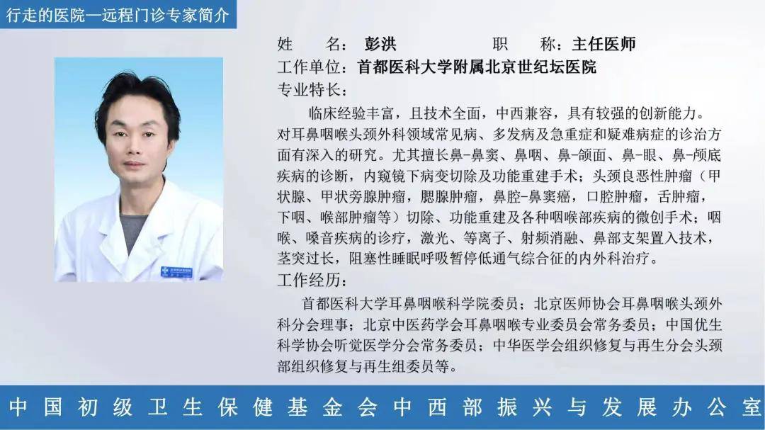 【8月29日李丽嫱教授领衔名医专家团联合亲诊，为孩子开学季注入健康活力！