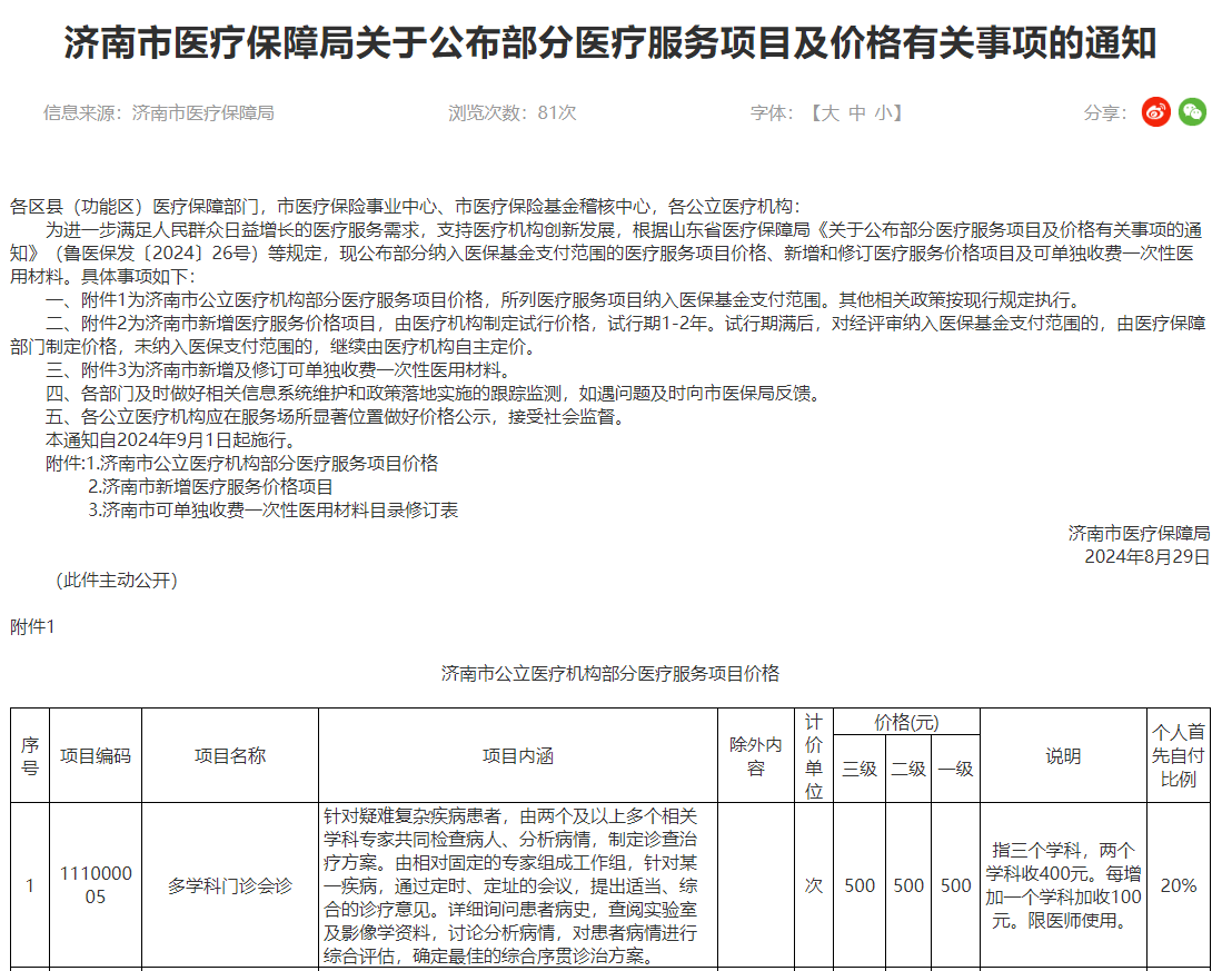 618彩票是正规平台吗-国家医保局局长章轲赴吉林调研，强调加快建立长期护理保险制度