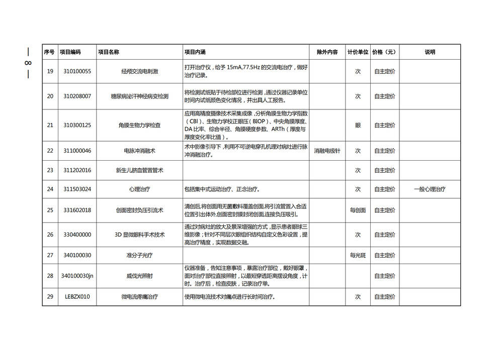 彩票宝最近下载地址-应急总医院科普时间：秋季干燥，鼻子“闹情绪”怎么办？耳鼻喉科专家来支招